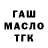 ТГК гашишное масло Max Morra