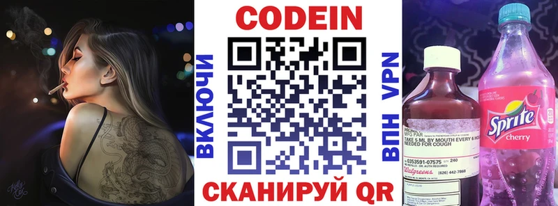 Codein Purple Drank  Тюкалинск 