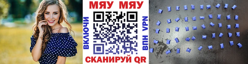Мефедрон mephedrone  где купить   Тюкалинск 