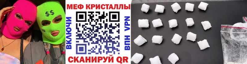 Меф кристаллы Тюкалинск