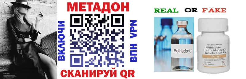 наркота  Тюкалинск  МЕТАДОН VHQ 